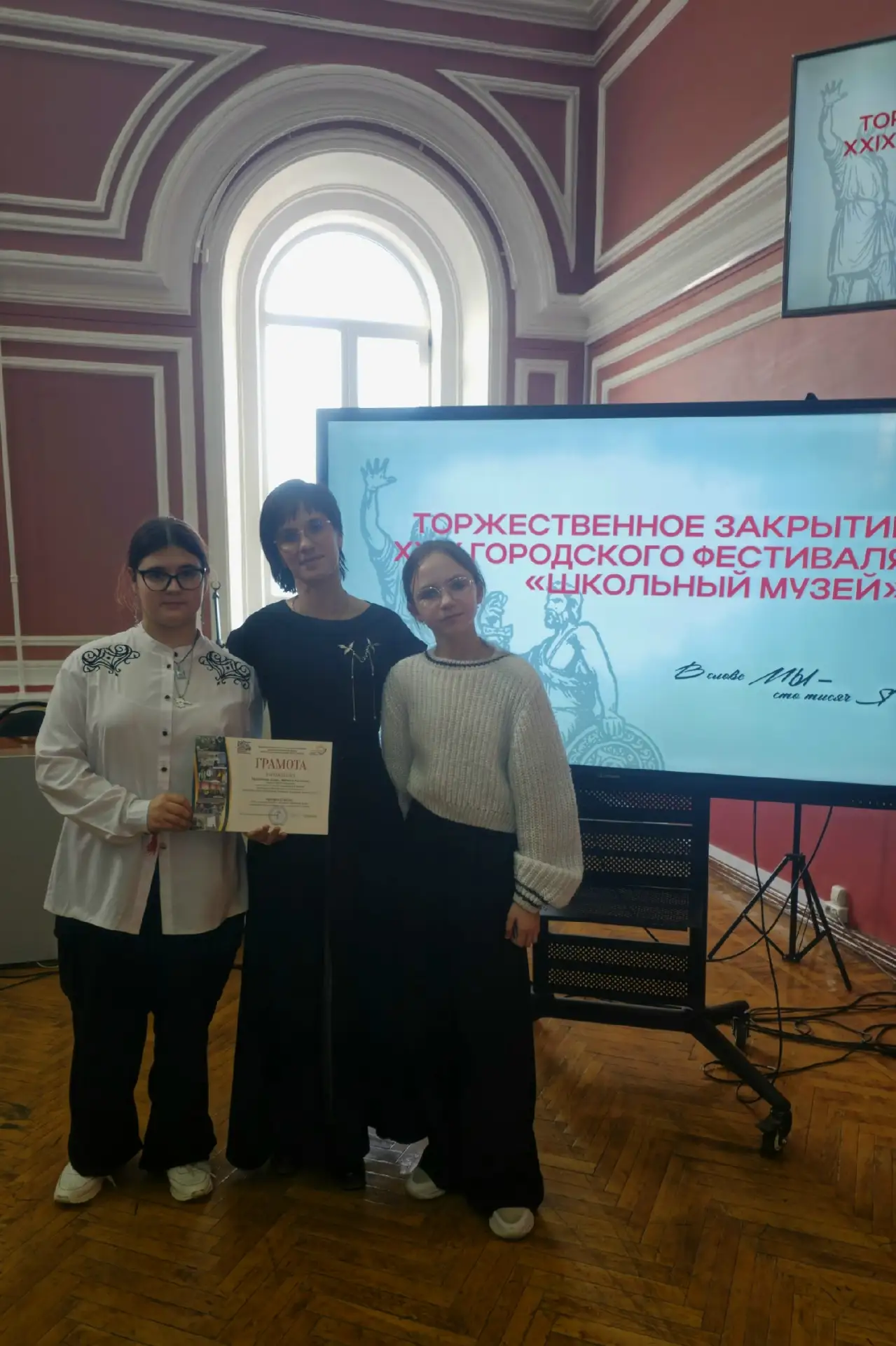 С радостью делимся отличной новостью! Наша команда школьного музея, в составе Алины Поддубковой и Ан