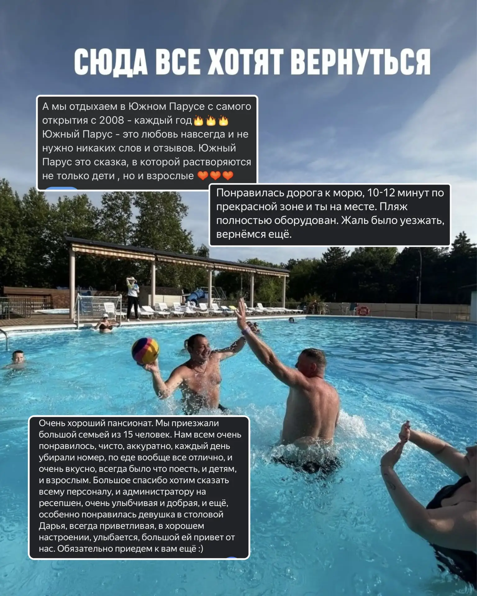 Курортный отель ВСЁ ВКЛЮЧЕНО на берегу Чёрного моря ждёт вас 😍

Южный Парус - отель, где все уже пр