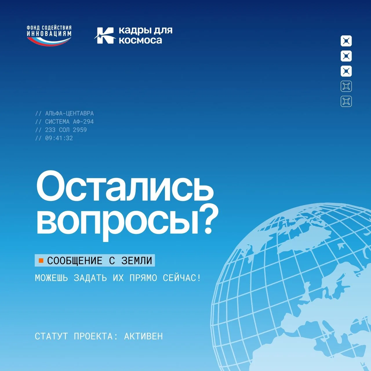 🎓 Школьников Подмосковья приглашают принять участие в научно-популярном проекте «Пульсар».

🚀 Попр