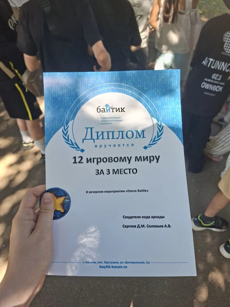 Поздравляем наших ребят🌟
