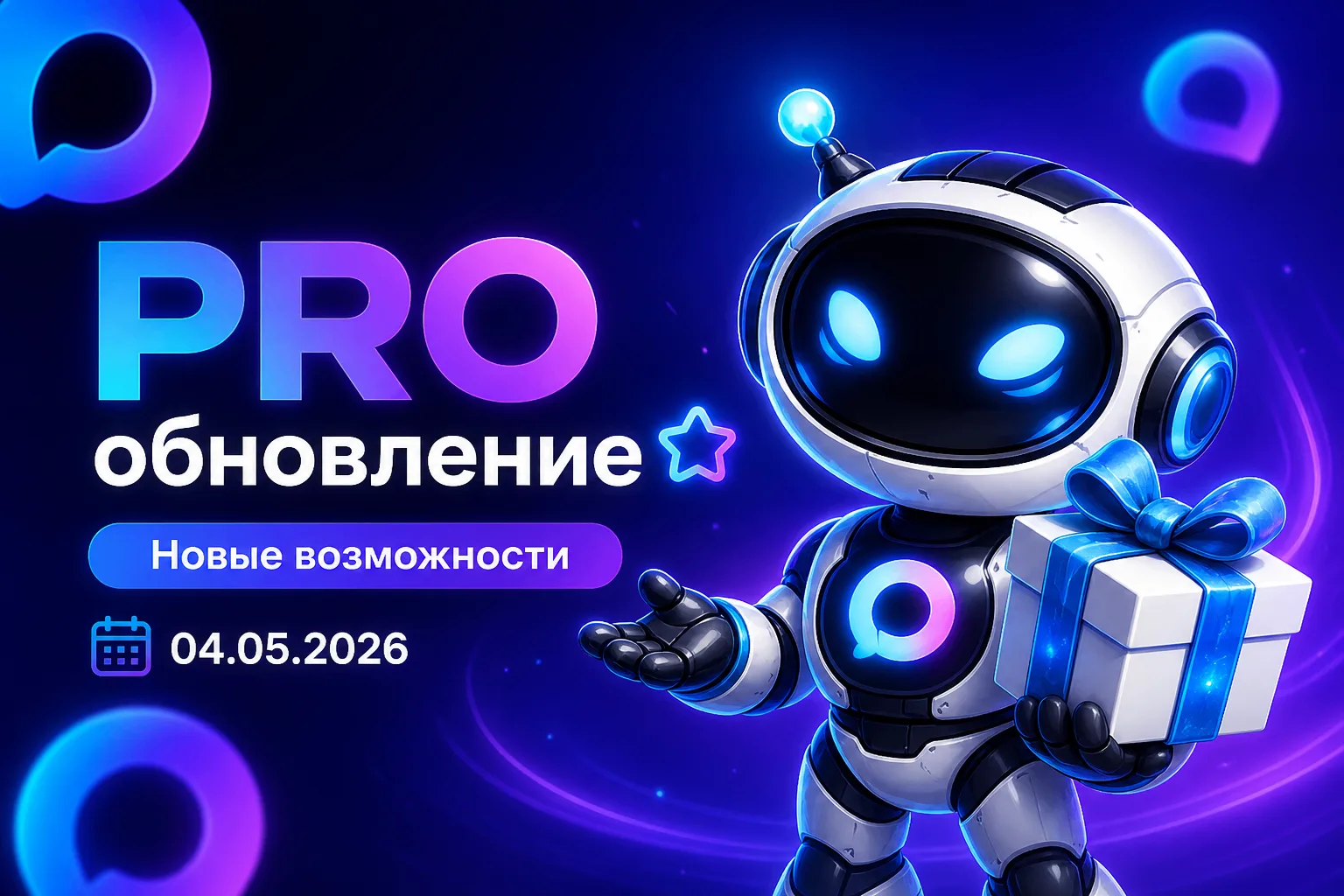 Долгожданное обновление  04.05.2026

 PRO тариф — новые возможности⭐️
1. Партнёрская публикация конк