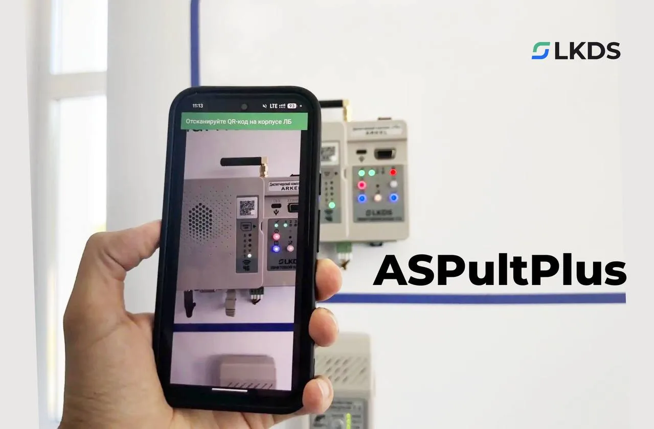 В приложении ASPultPlus реализована функция быстрого добавления лифтовых блоков с помощью QR-кода. 

