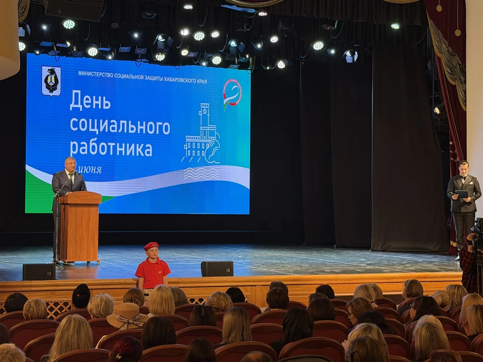 Сегодня в Хабаровской краевой филармонии состоялось торжественное собрание, посвященное Дню социальн