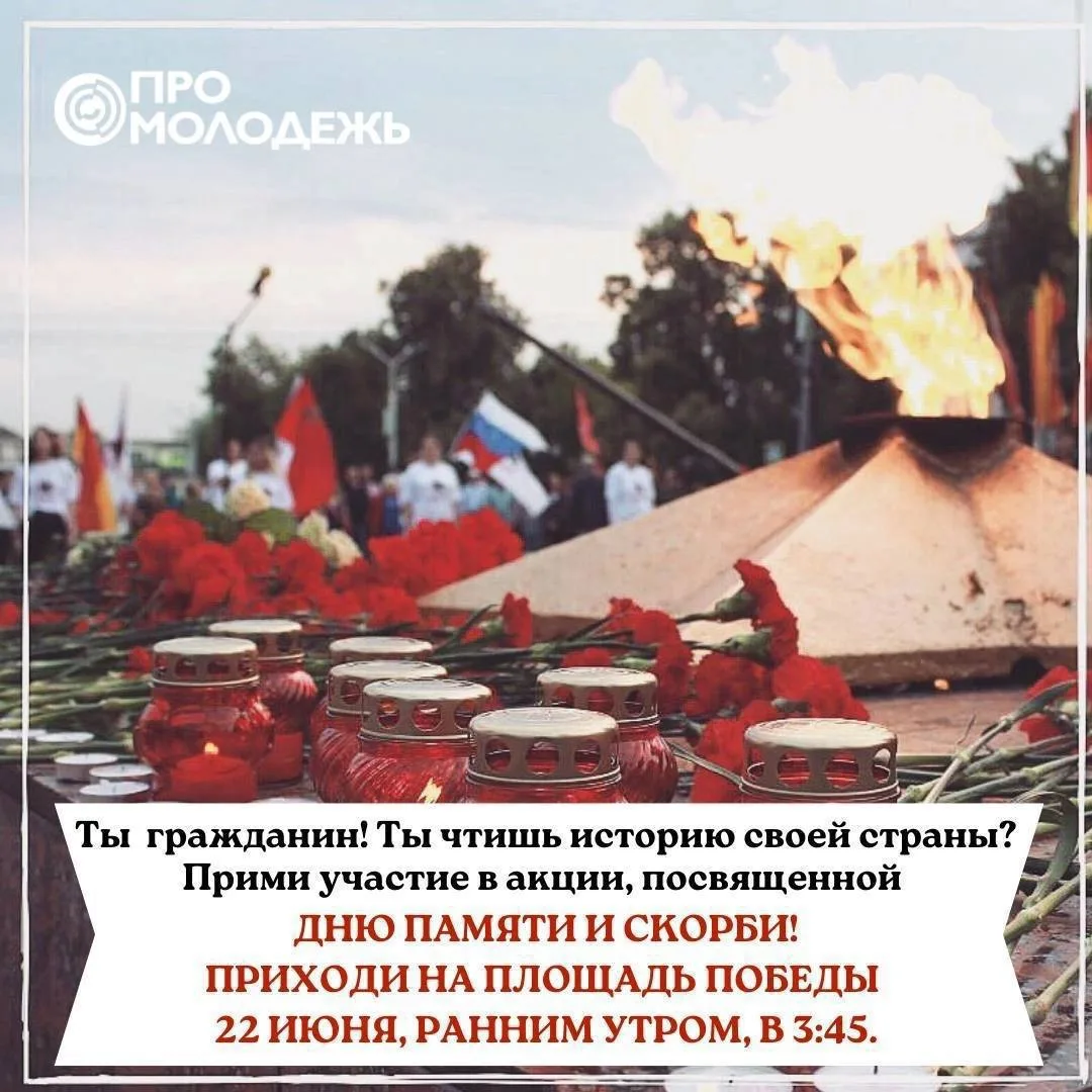 🌟 «Живая память — наш гражданский долг» — эти слова сегодня звучат как клятва.

На главной площади 