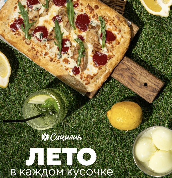 Попробуй летнее меню в "Сицилии" со скидкой 15%!
Используй промокод "ЛЕТО15"
ЗАКАЗАТЬ БЛЮДО СО СКИДК