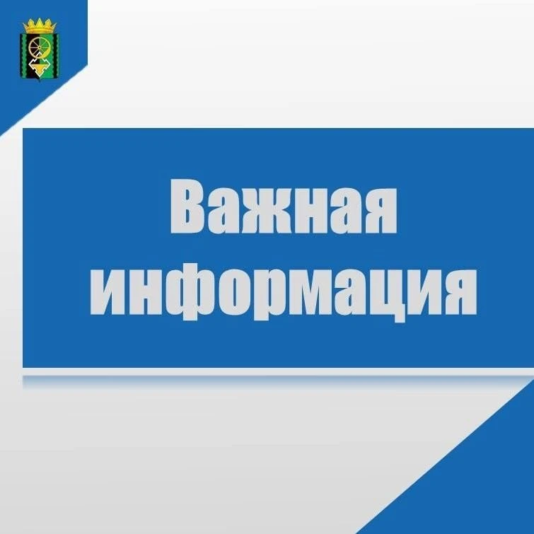 Уважаемые жители!
15 июня по адресу пгт Яя, ул. Ленина, 5, будут проводиться ремонтные работы по уст