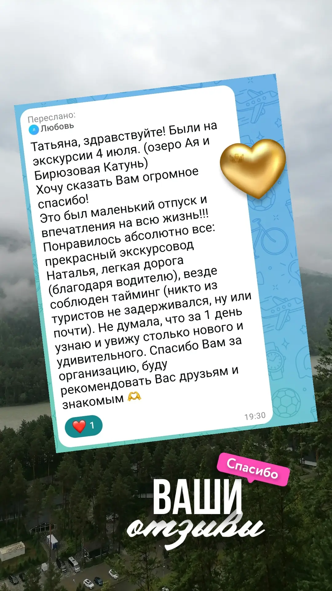 Благодарим❤️