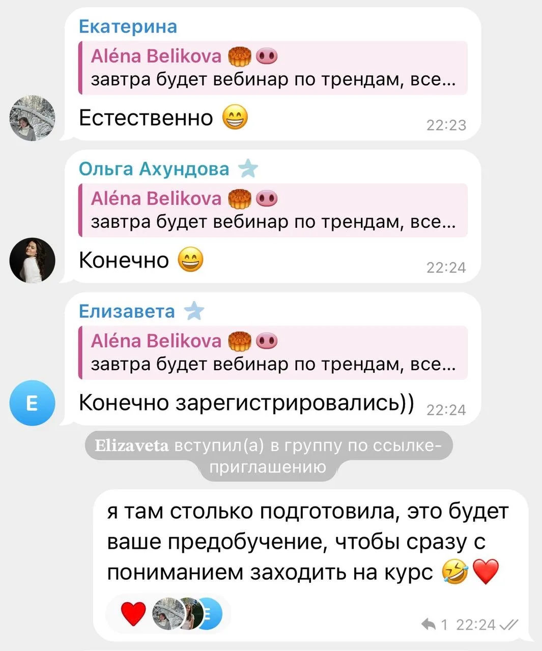 так. ну я спокойна. на курсе все идут на вебинар, и да, нас уже 32 человека на обучение, хотя только
