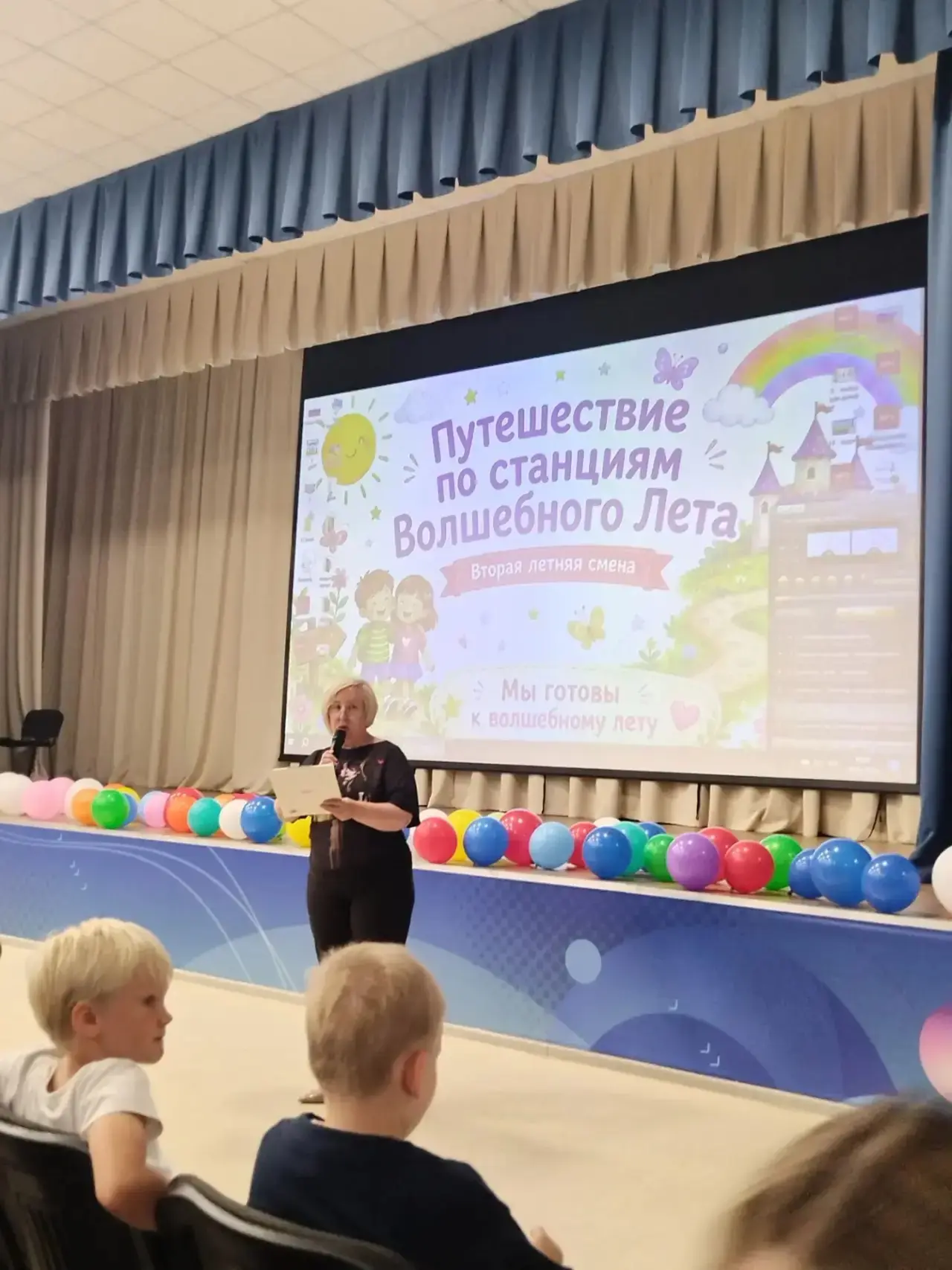 ☀️ Ура! Вторая смена в «Солнышке» открыта!

Сегодня в нашем образовательном комплексе «Заречье» стар