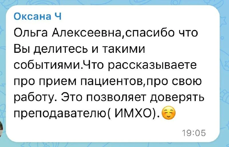 Спасибо за ваше сообщение ❤️
Моё мнение неизменно : 
Невозможно обучать других врачей , если ты 
не 
