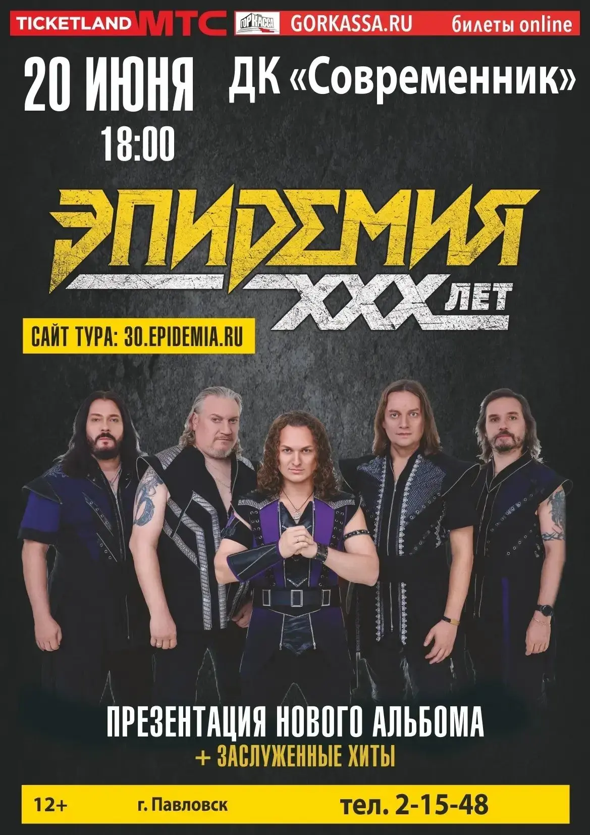 https://iframeab-pre4641.intickets.ru/seance/71520167/