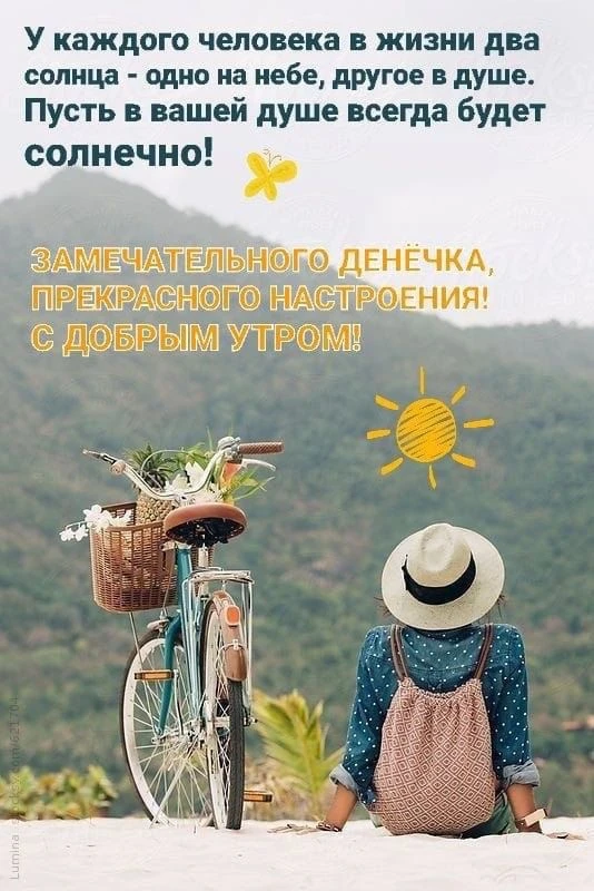 Доброе утречко ☀️
Пусть ваше солнце всегда сияет 🤗