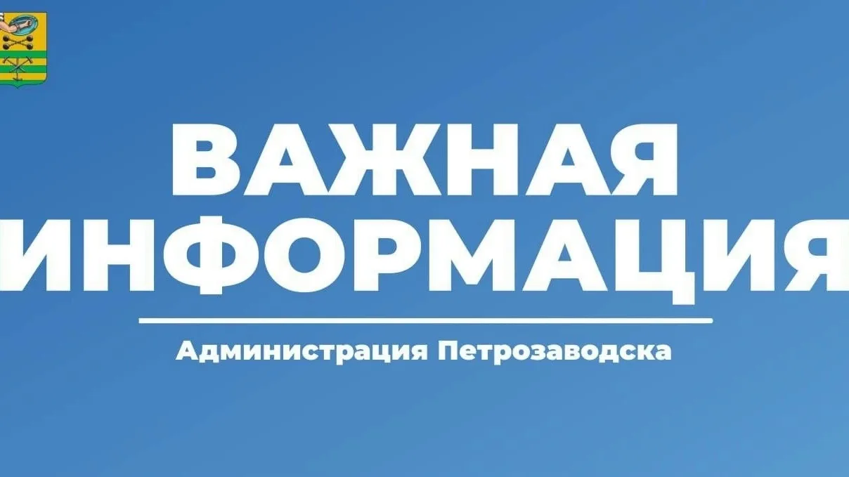 По информации ПАО «МРСК Северо-Запада» энергоснабжение в Петрозаводске восстановлено.