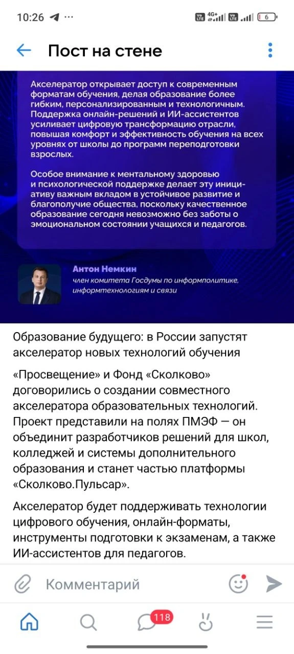 Образование будущего уже на подходе! 😍 Гибкое, персонализированное - именно то, что нужно. 👍