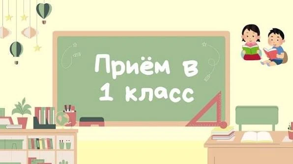 Родители будущих первоклассников, внимание!

Ждём вас на важном родительском собрании, которое состо