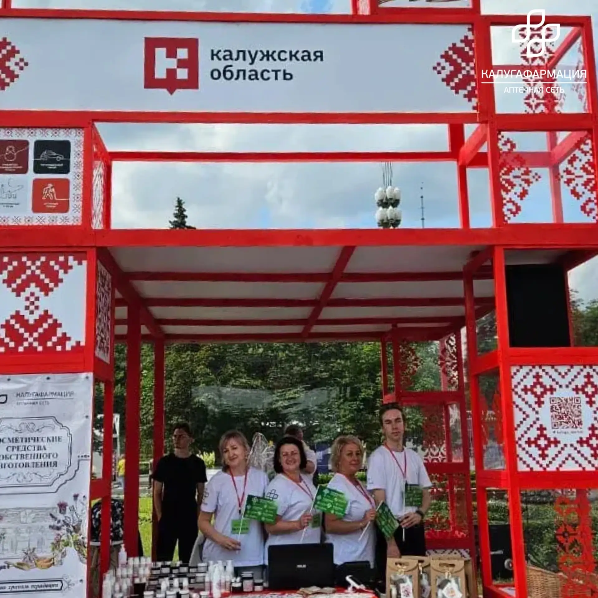 Москва, внимание! Мы уже в пути 🚀 
 
С 10 по 13 июня «Калугафармация» в составе делегации от Калужс