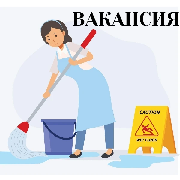 ⚡Вакансия: технические работники (уборщики спальных помещений) на летний период⚡
На летний сезон тре