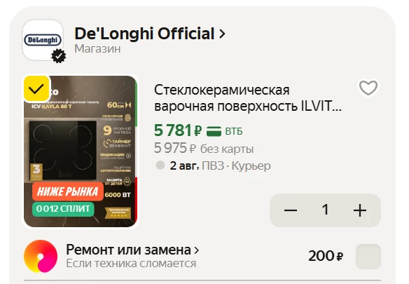 🔥 Берём, пока промо работает

🍳 Стеклокерамическая варочная поверхность ILVITO ICV KAYLA 60 T (мод