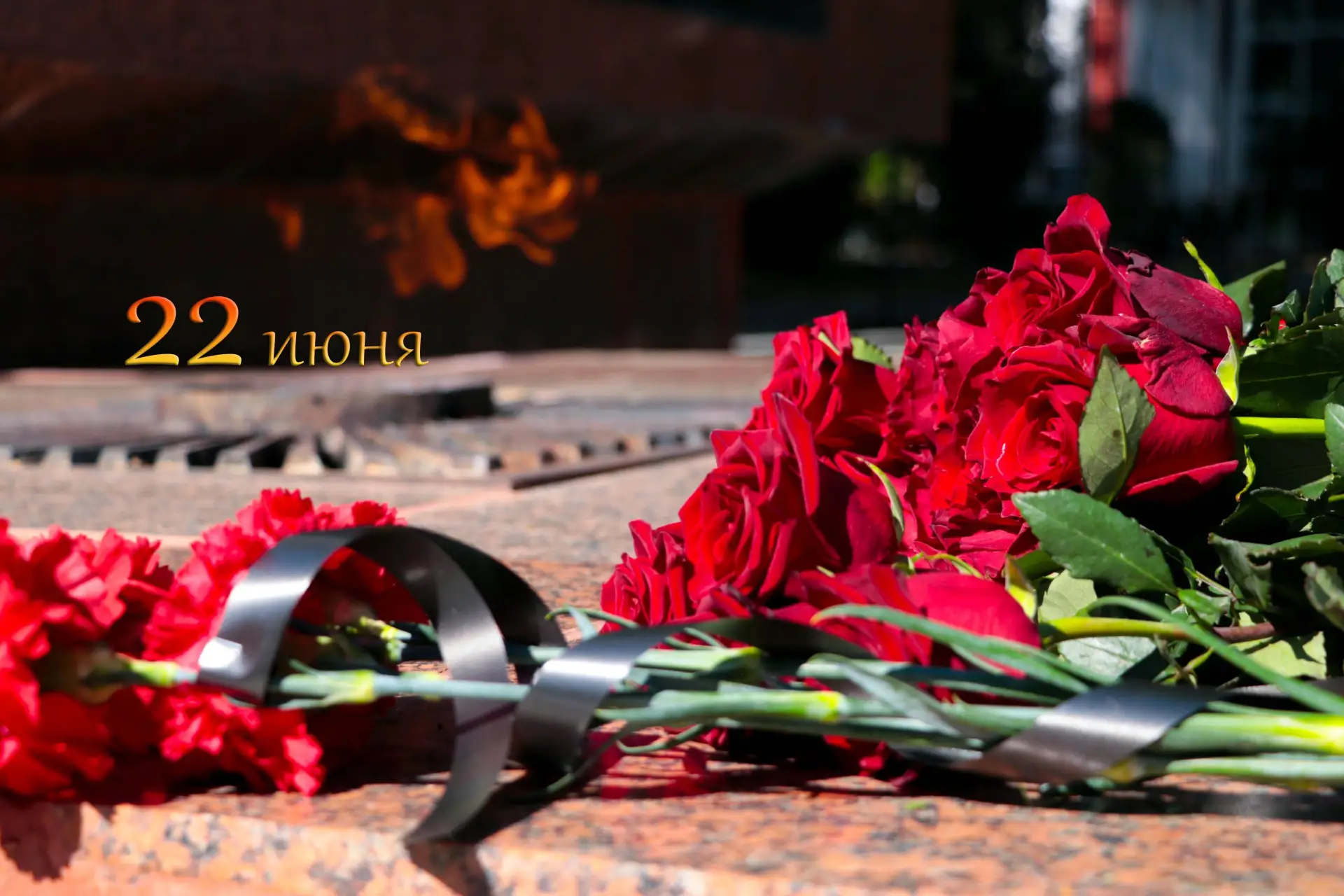 В Феодосии почтили память погибших в годы Великой Отечественной войны
Сегодня, в День памяти и скор