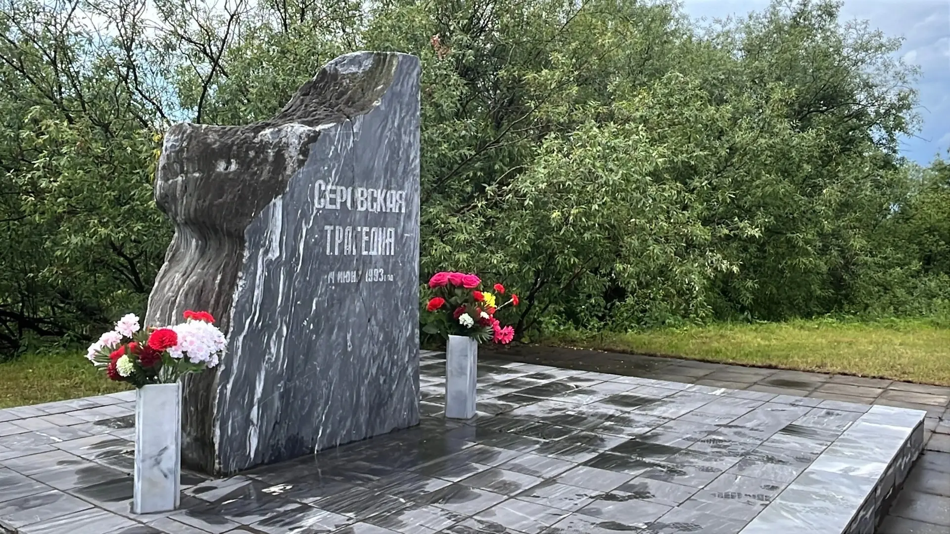 Сегодня состоялось памятное мероприятие, посвящённое 33-й годовщине наводнения 1993 года.

В меропри