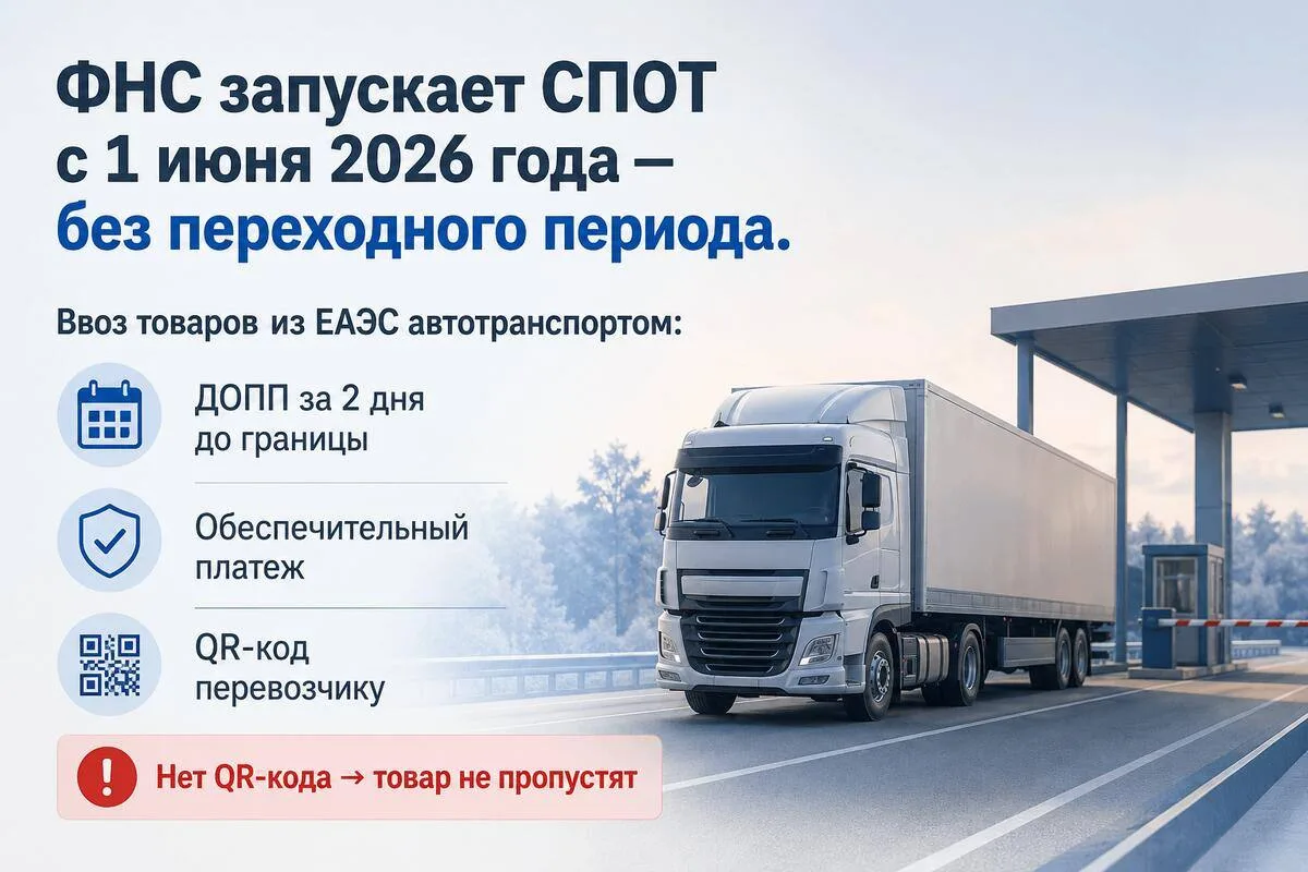 Фуры встанут на границе с 1 июня 2026?

Такую опасность при запуске национальной системы подтвержден
