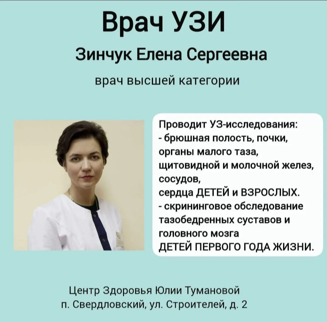 На субботу 13 июня есть 2 окошка на узи: 12:20 и 12:40 🔥🔥🔥