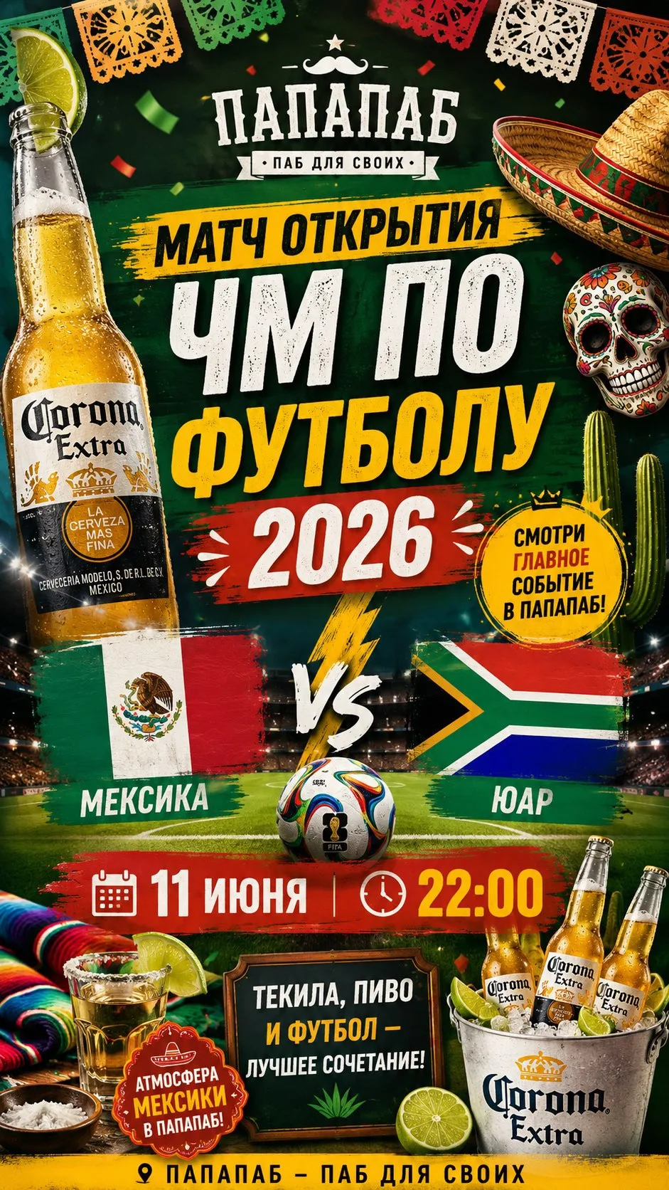 ⚽️Большой футбол возвращается! Смотри матчи Чемпионата мира в Папа Паб — ледяное пиво, любимые коман
