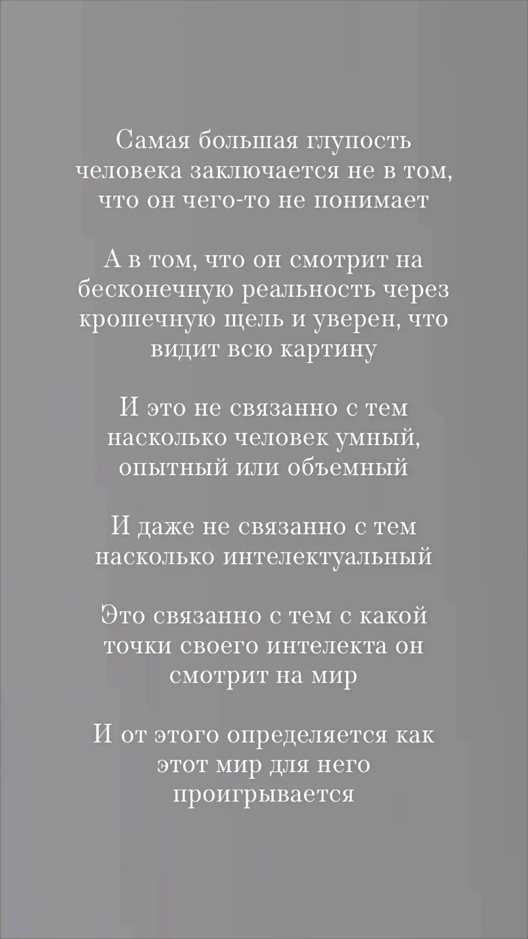 Одна из самых незаметных ловушек микросознания заключается в том, что человек перестаёт видеть жизнь