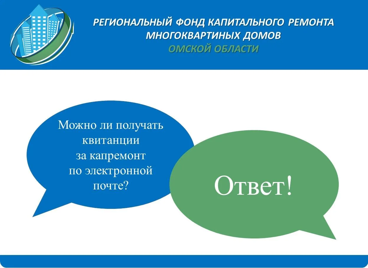 🧑‍💻 За минувшую неделю (11–15 мая 2026 года), в Фонд капитального ремонта многоквартирных домов че
