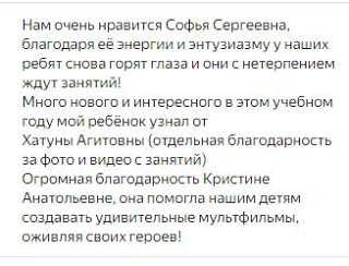 Продолжаем делиться с вами отзывами наших родителей.
Месяц назад мы проводили опрос, одним из вопрос