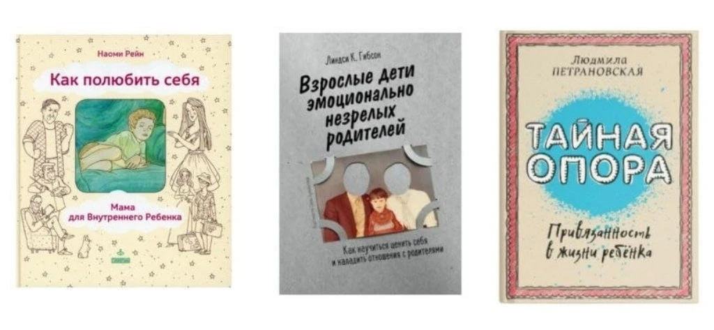 3 книги, которые помогают подружиться с собой

Все они — про то, откуда берётся чувство «со мной что