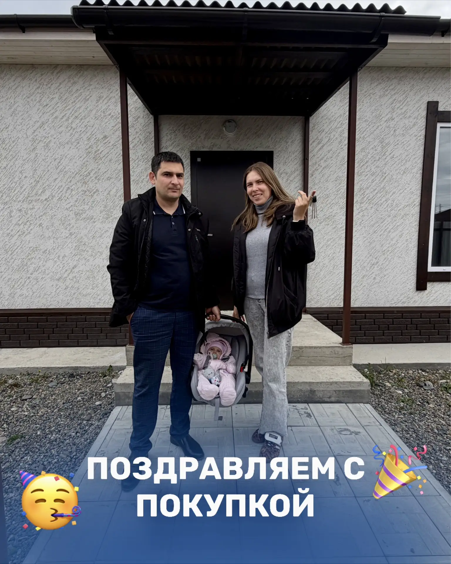 Сегодня ещё одна семья осуществила свою мечту 🥰
Они получили ключи от собственного дома 🏡

Пусть в