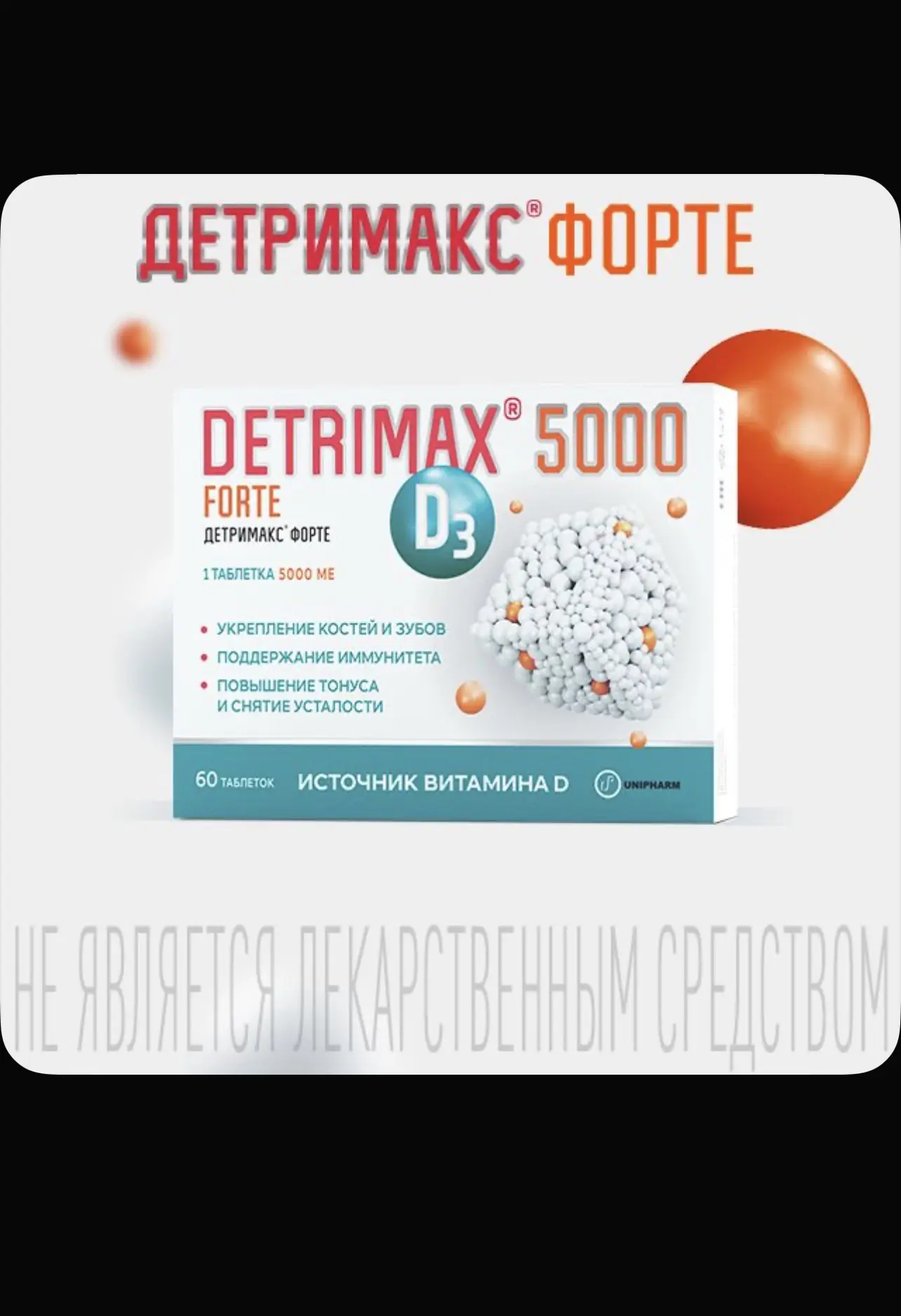 550₽
Сроки до 01.10.28г