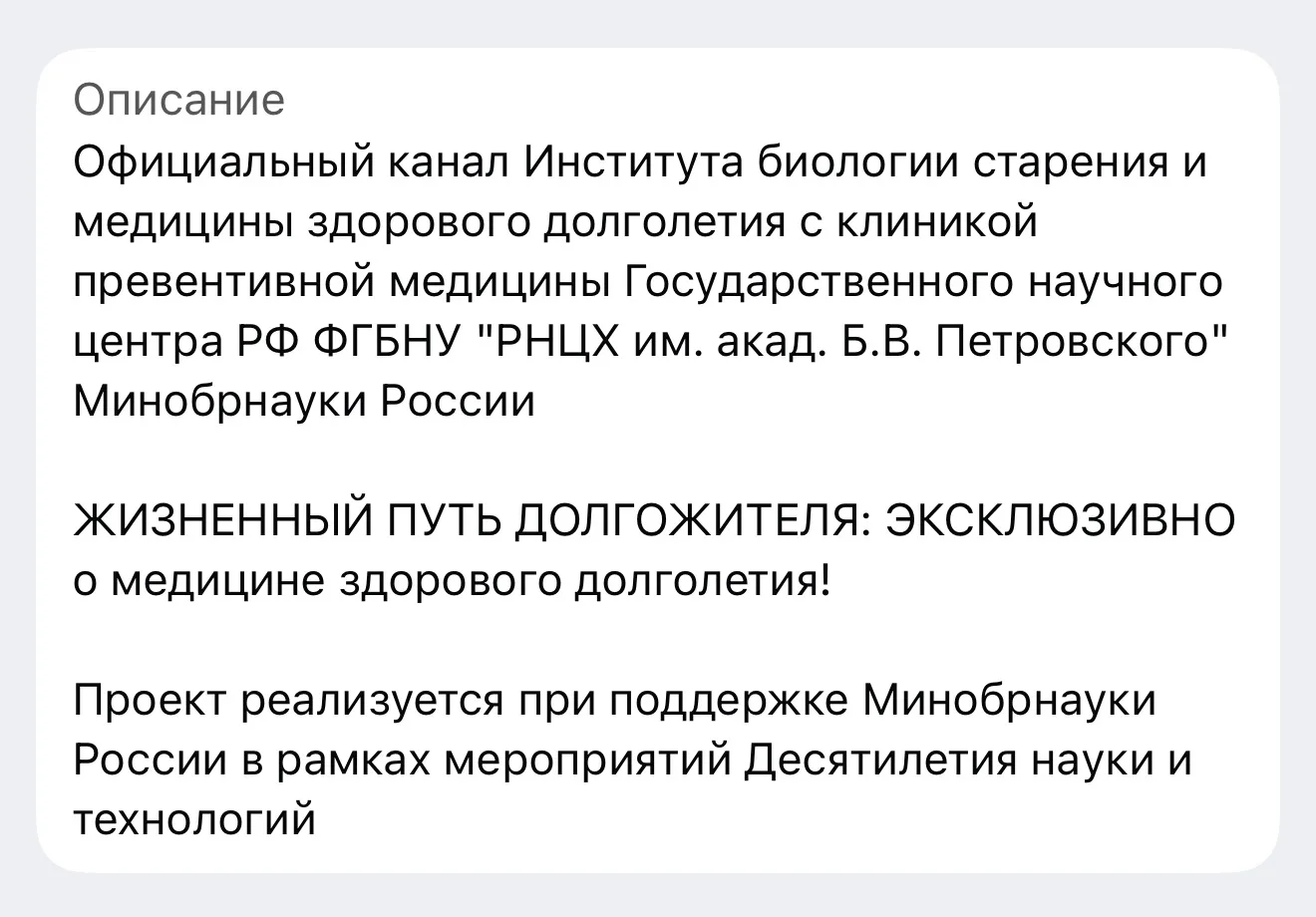 Уважаемые пациенты! Подписывайтесь на официальный канал медицины здорового долголетия. 


https://ma