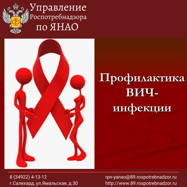 ВИЧ-инфекция – длительно текущая инфекционная болезнь, развивающаяся в результате инфицирования виру