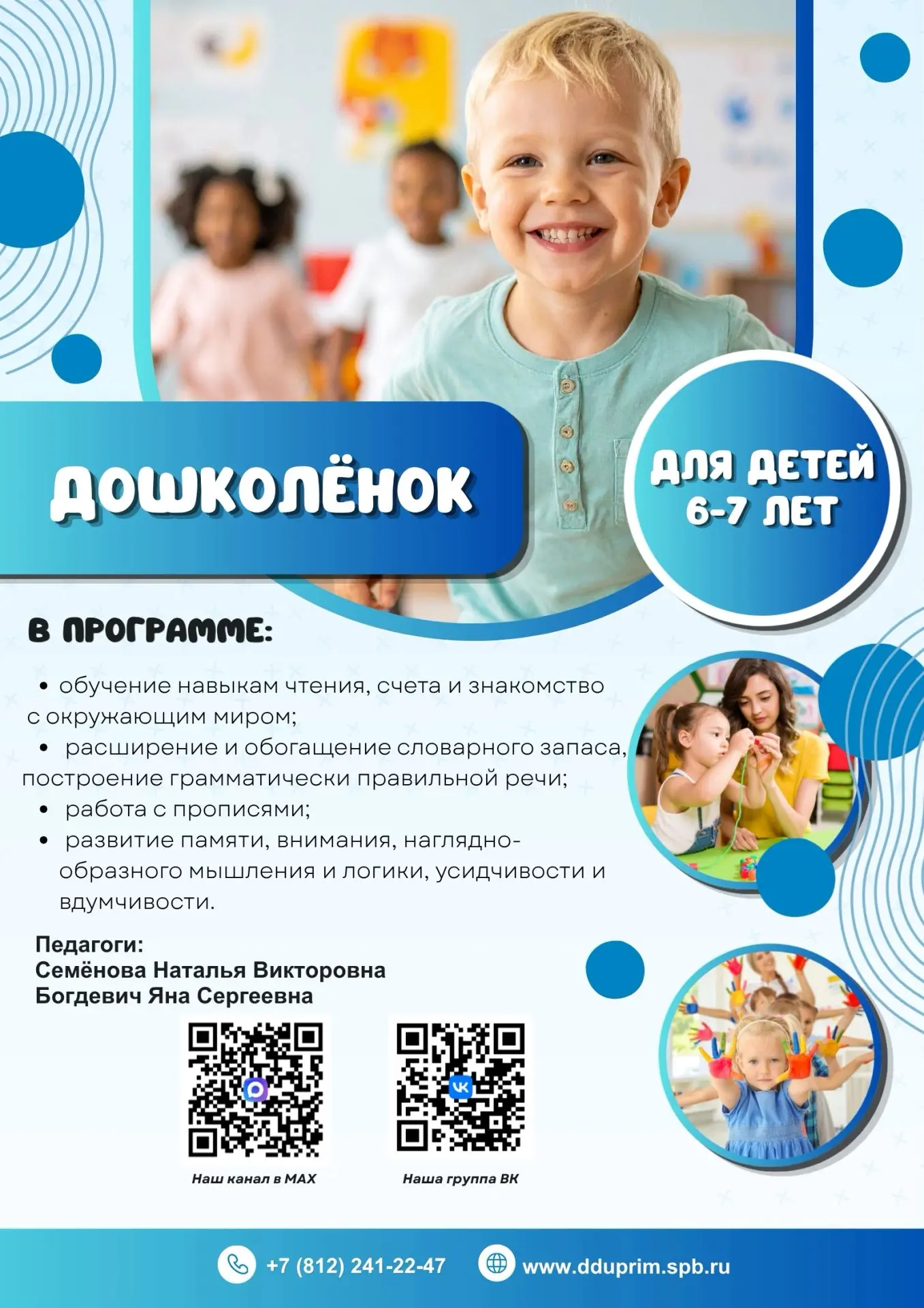 👶 Когда говорят о подготовке ребёнка к школе подразумевают, как психологическую готовность к началу