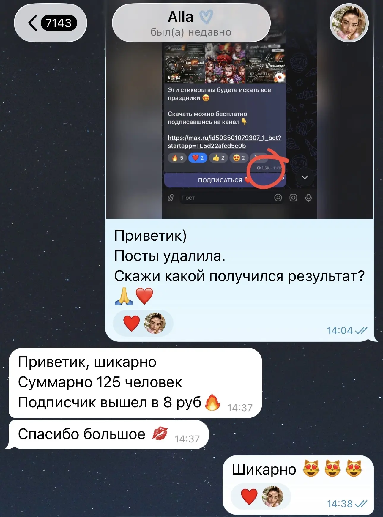 Реклама в канале: @png_stickerss
Тематика: Стикеры
Стоимость подписчика: 8₽ ❤️🔥
#отзыв