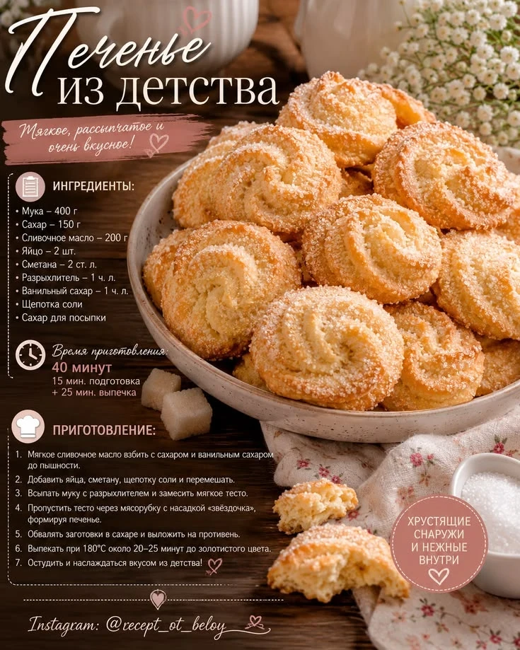 Печенье из детства

Подпишись ❤️