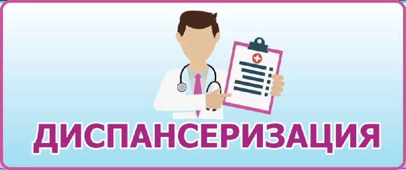 Плановая диспансеризация на работе помогла спасти жизнь жителю Пскова

62-летний мужчина не придал з