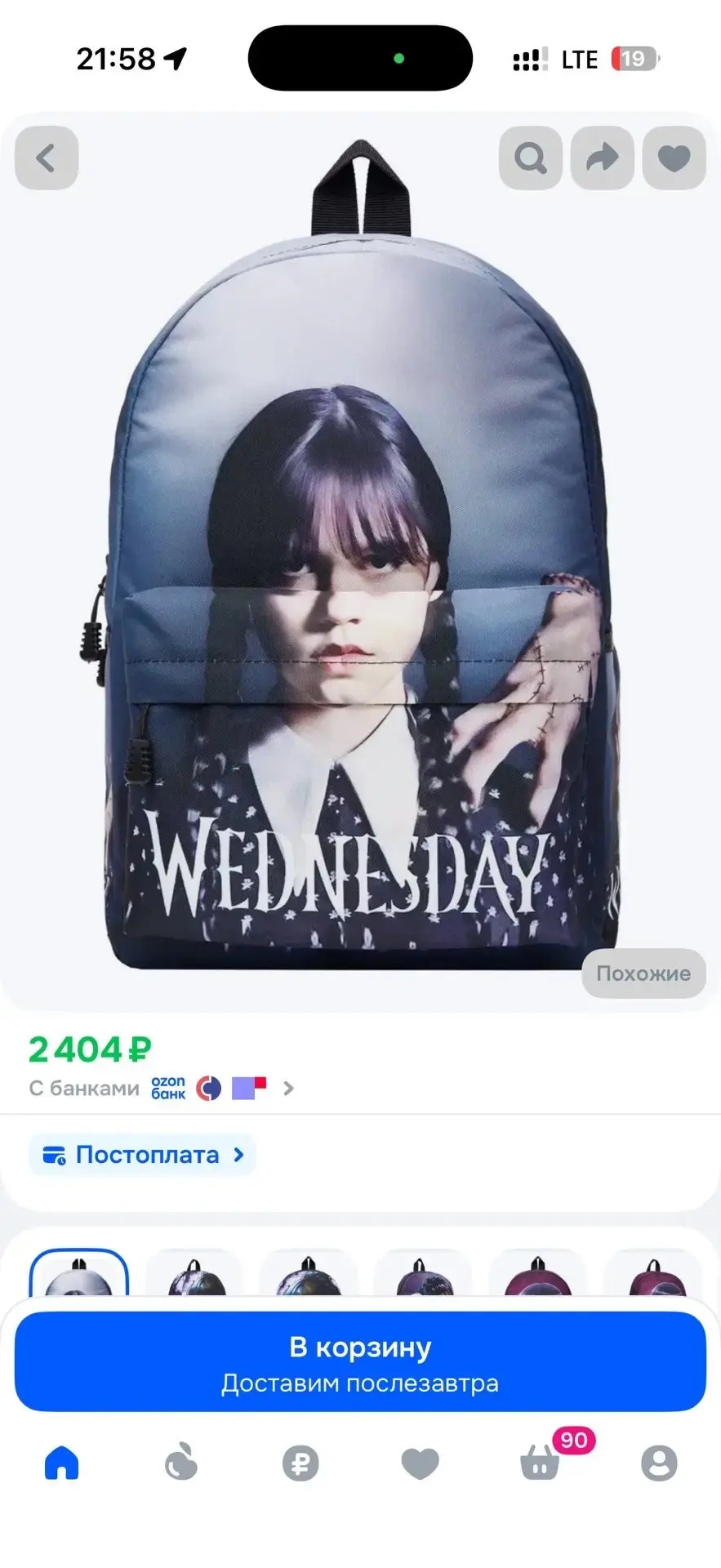 Рюкзак Wednesday 
250 р