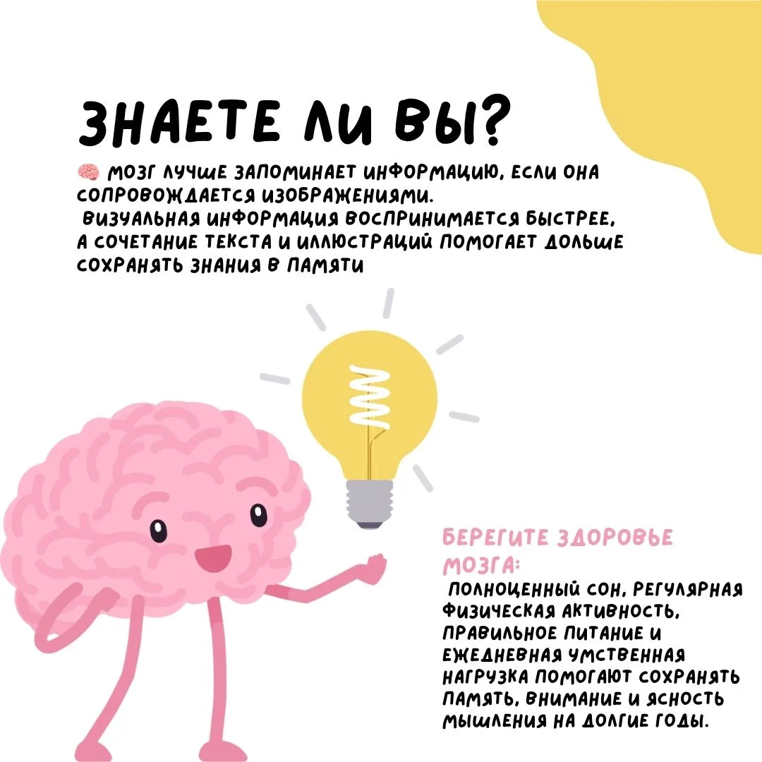 Знаете ли вы?