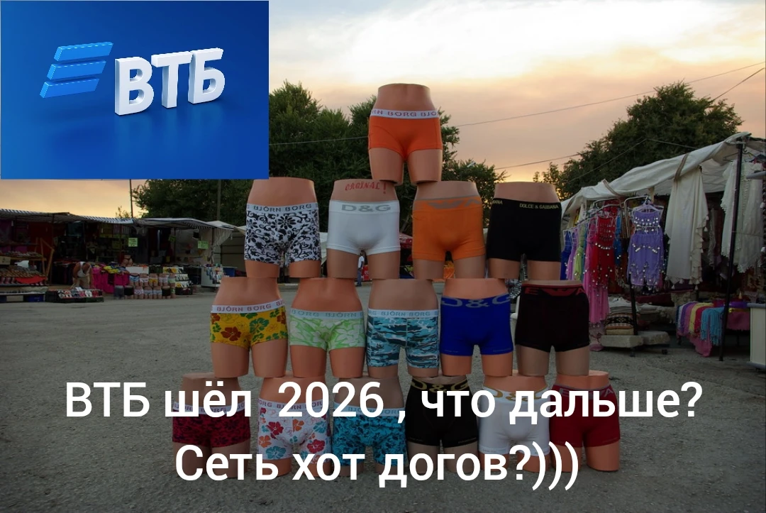 ПОСЛЕ СДЕЛКИ С RWB МАСШТАБ РОЗНИЧНОГО БИЗНЕСА ВТБ БУДЕТ СОПОСТАВИМ СО СБЕРБАНКОМ

— ПЬЯНОВ — RTRS