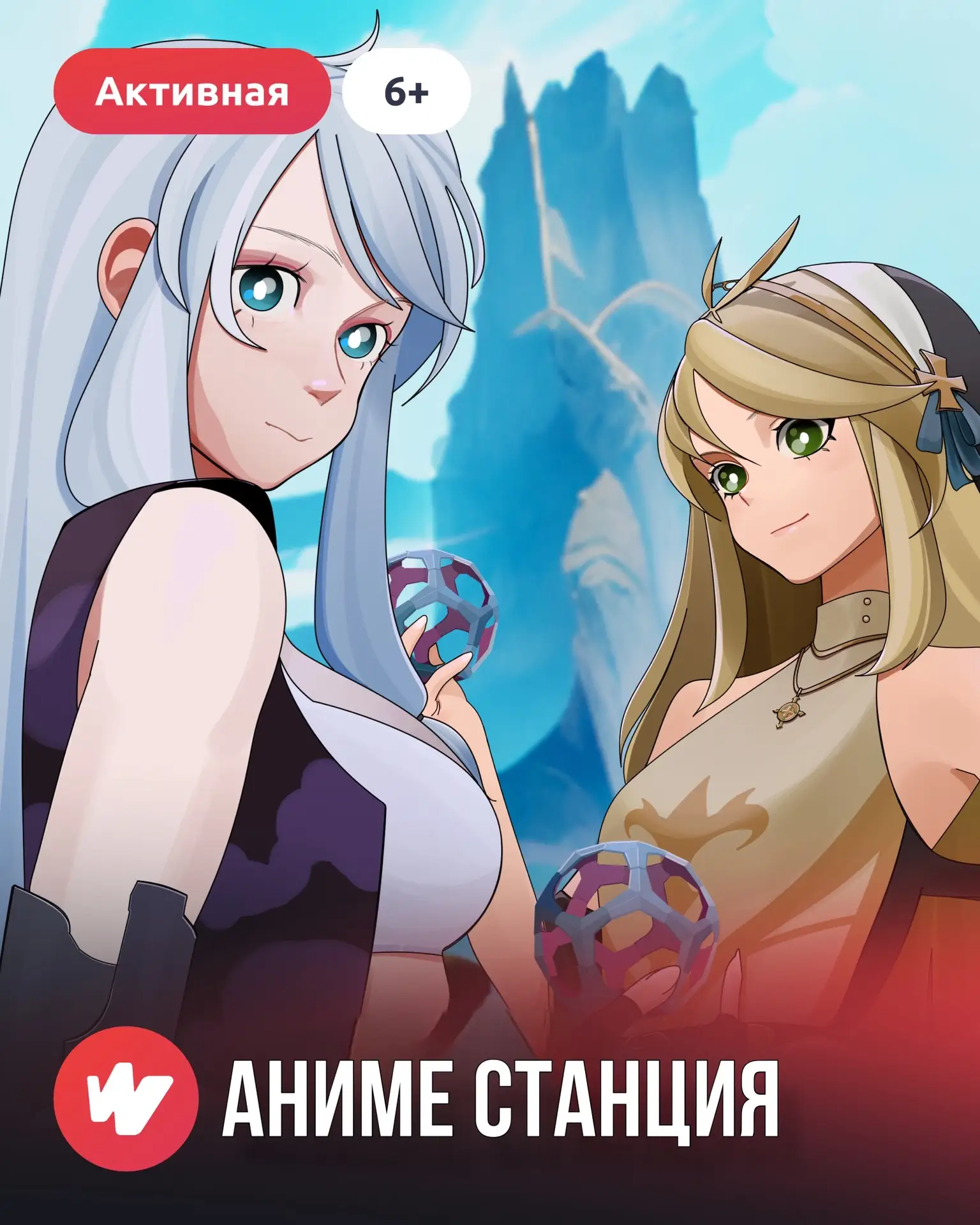 🎌 Фанатам аниме - это ваша игра 💥

Новая Аниме станция в WARPOINT уже ждёт вас 🎮

🔥 Вы подписчик