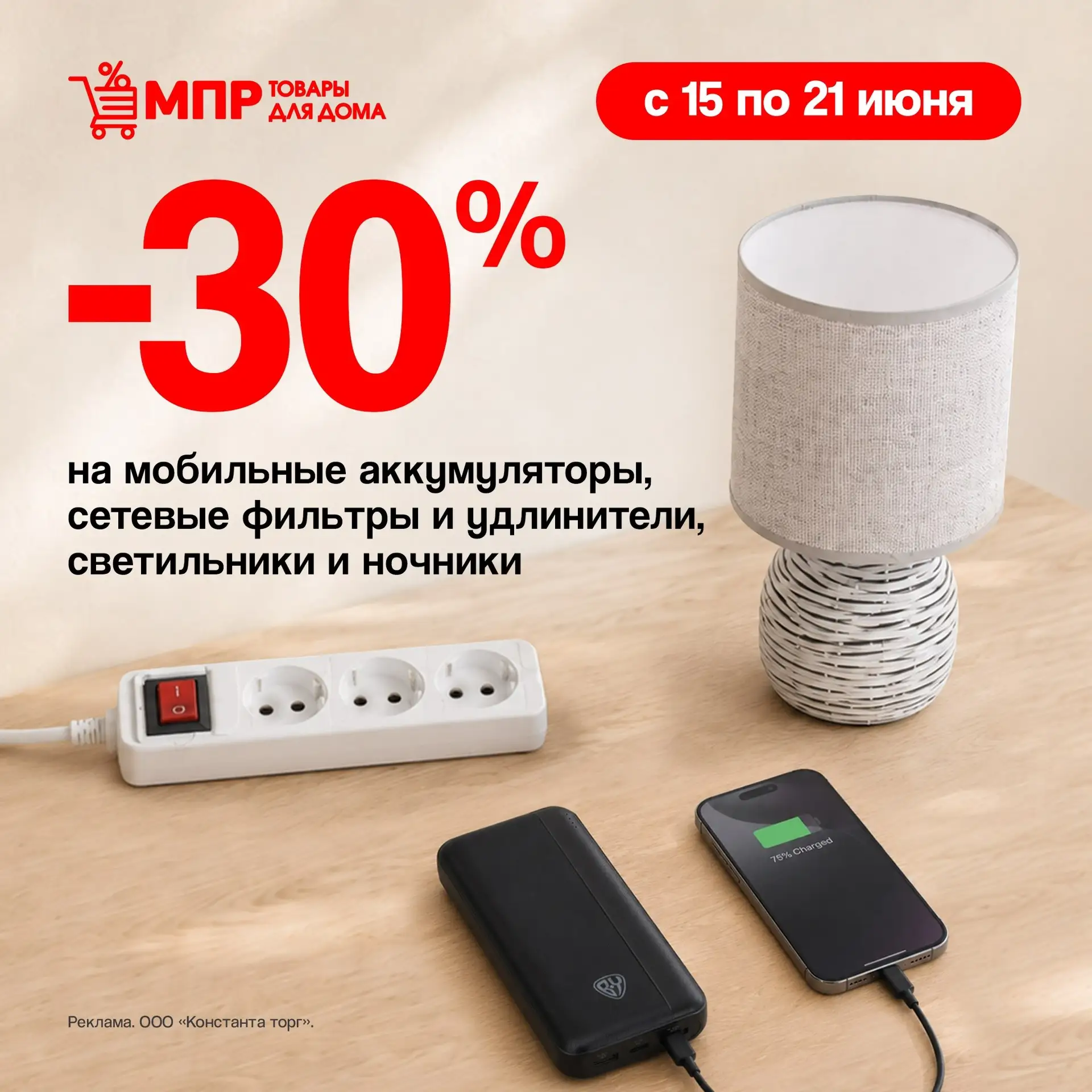 Телефон снова разрядился в самый неподходящий момент? 🔋😅
Самое время обновить полезные гаджеты для