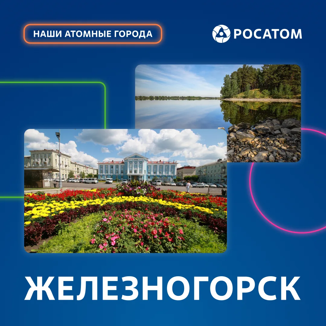 Город, который долгое время не появлялся на картах, носил имя Красноярск-26, а сегодня известен как 