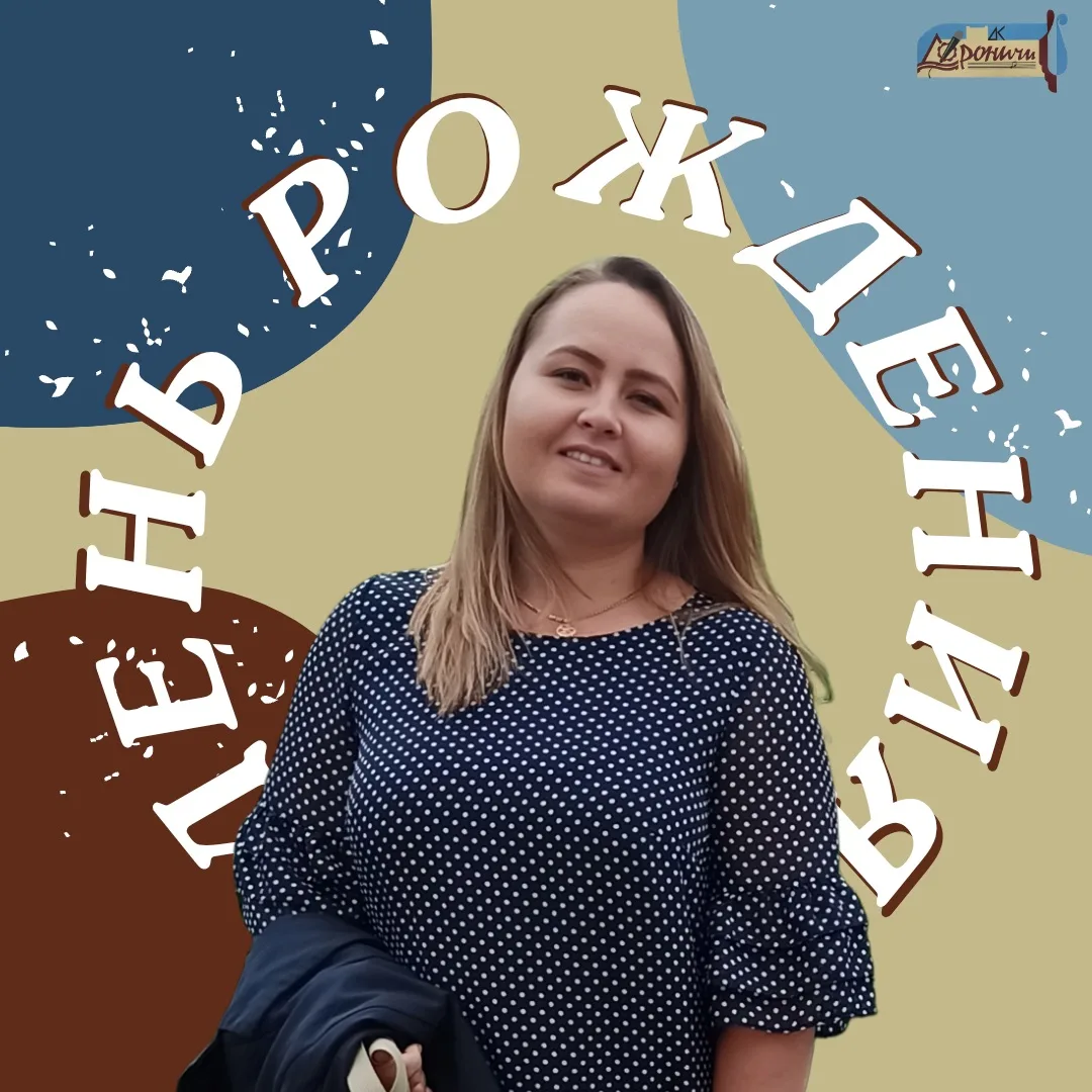 💫С ДНЕМ РОЖДЕНИЯ!💫

✨ Сегодня в нашем Дворце культуры особенный день! 🎉

Мы спешим поздравить с д