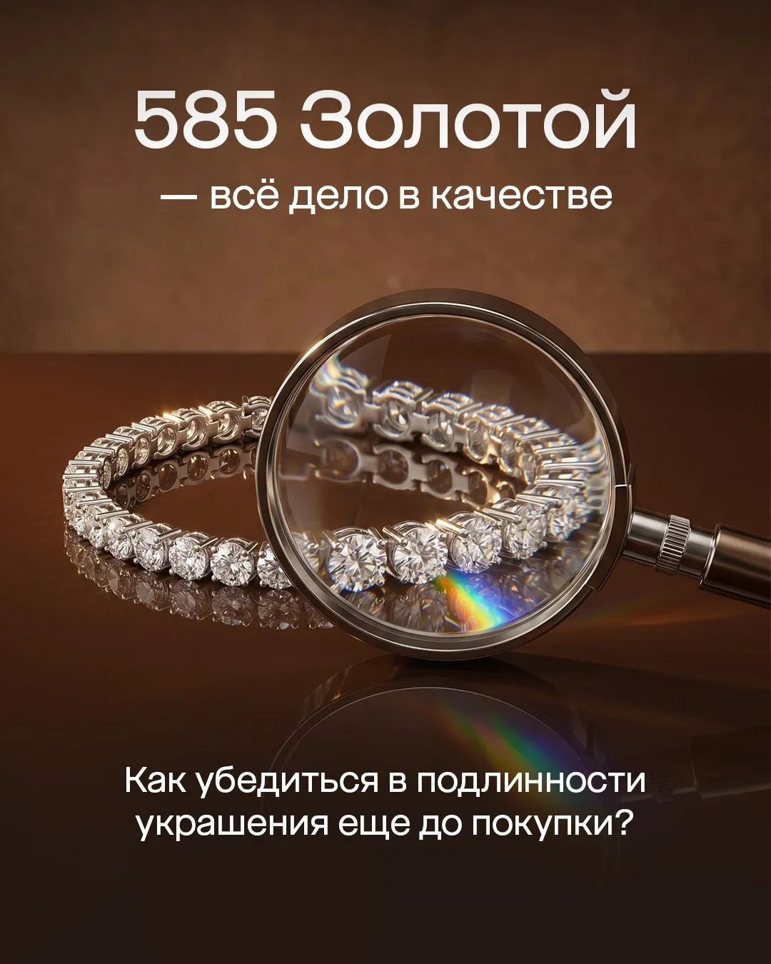 Красота украшения видна с первого взгляда, а качество — в деталях, которые остаются незаметными 💫


