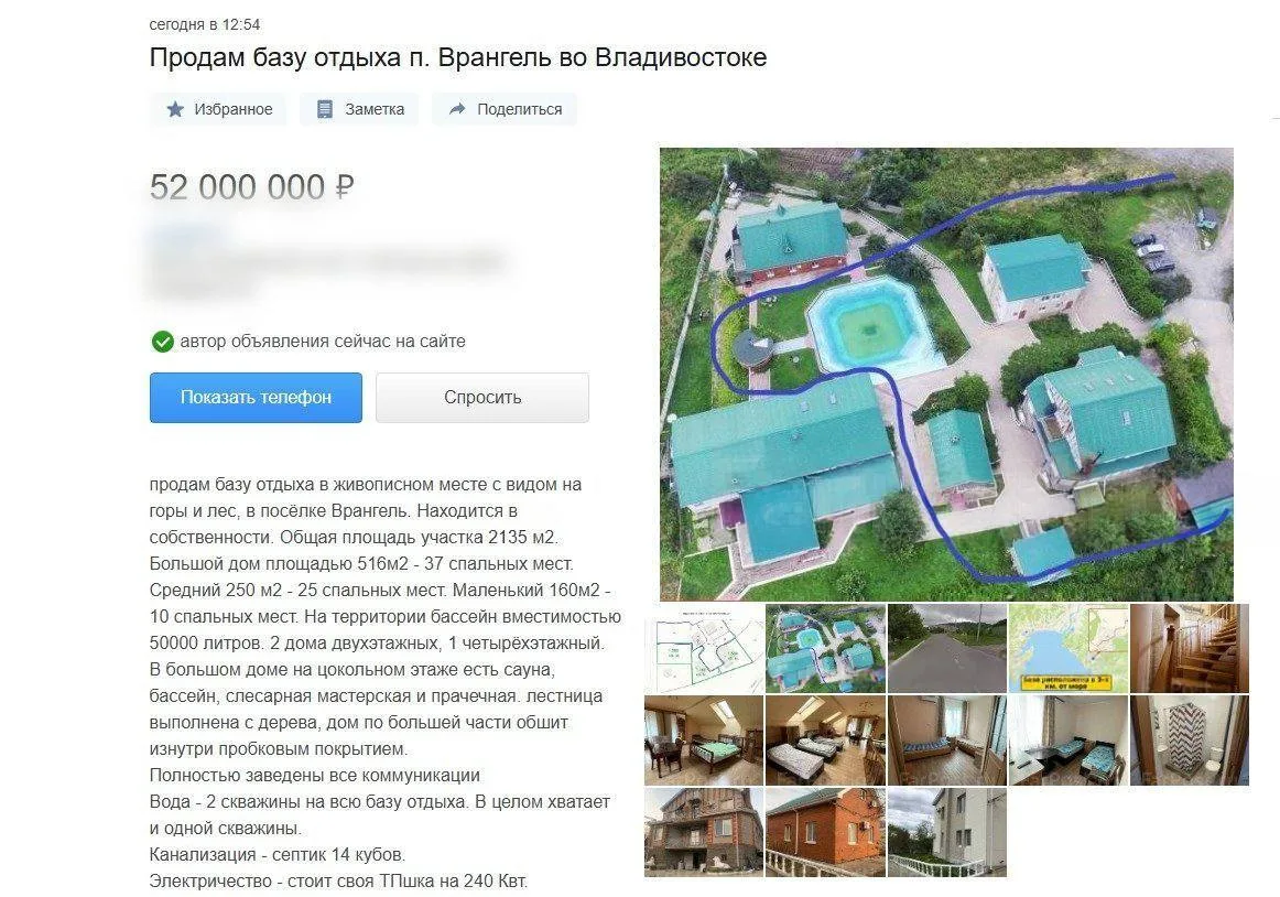 🏖Распродажа баз отдыха и отелей накрыла Приморье в разгар туристического сезона

Этим летом более 1