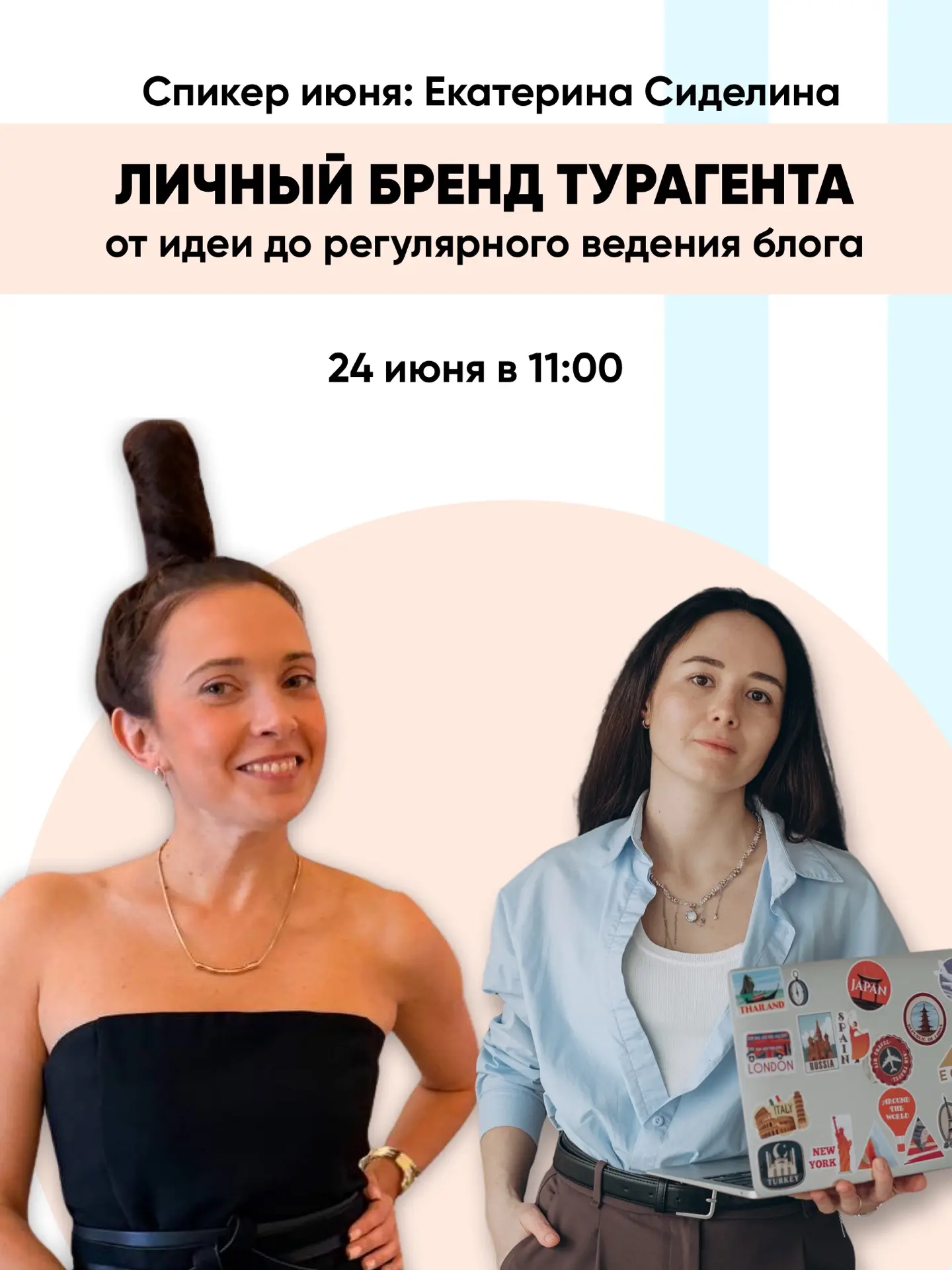 Сегодня созвонились с Катей Сиделиной по поводу нашего совместного эфира

Обсуждали тему личного бре