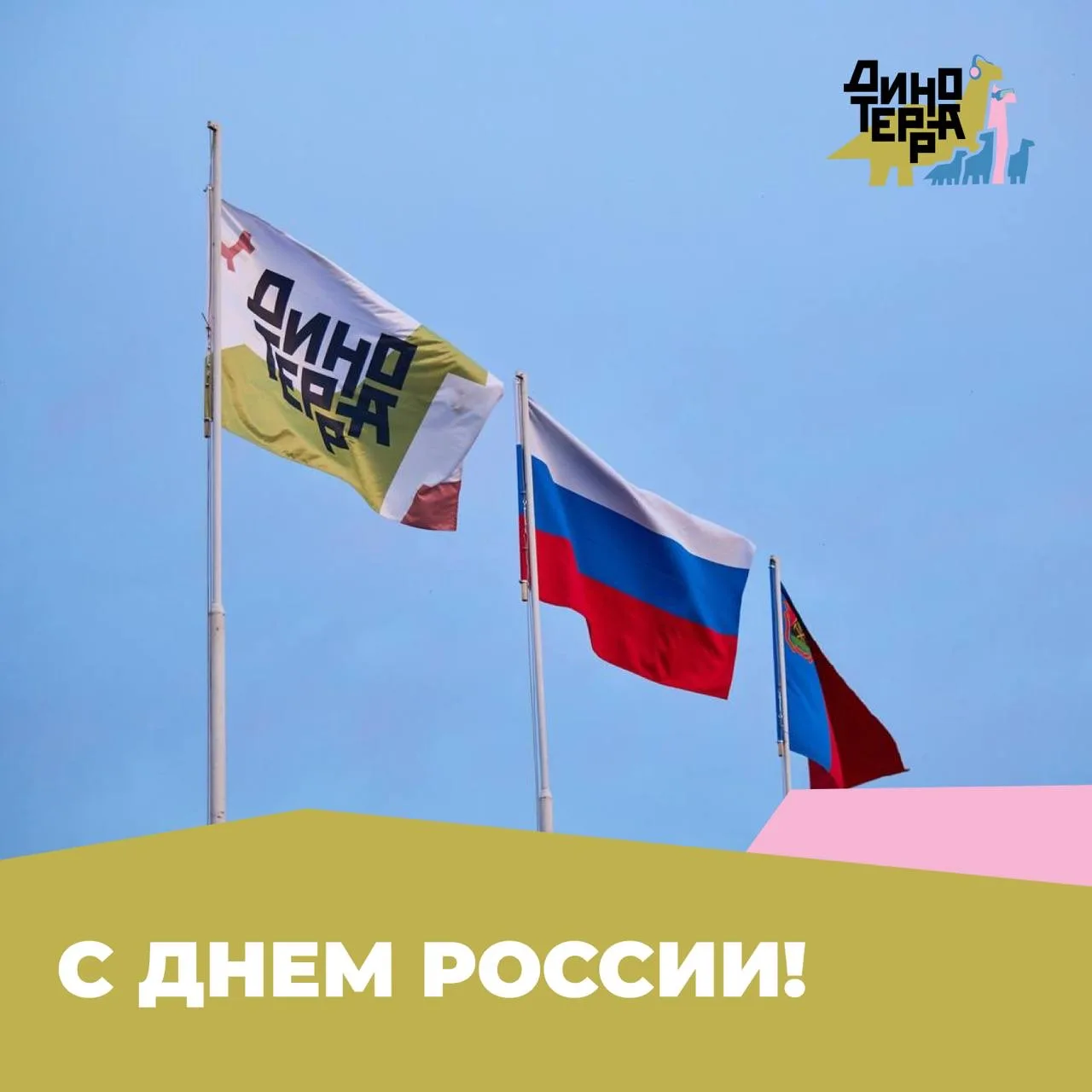 Наша страна — это не только огромные просторы, но и глубокая история, которую мы с вами создаем кажд
